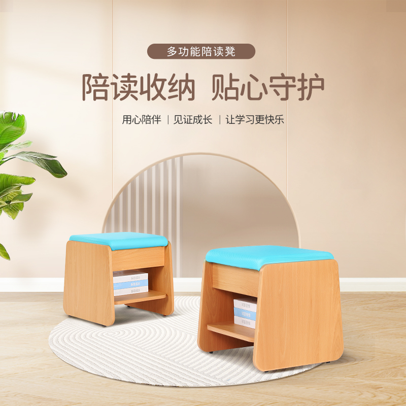 光明园迪陪读凳家用创意简约时尚儿童学习多功能陪读凳【颜色随机】