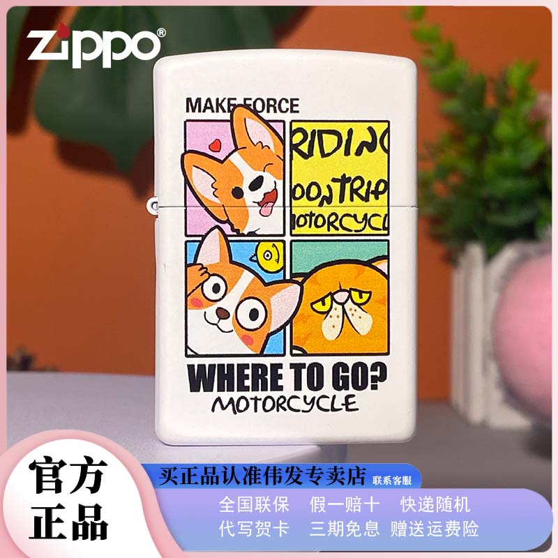 zippo打火机正版萌宠柯基可爱卡通防风火机金属创意个性生日礼物