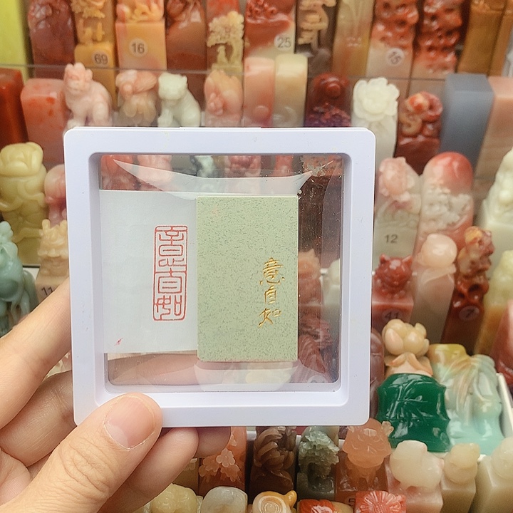 印石昌化石福利闲章