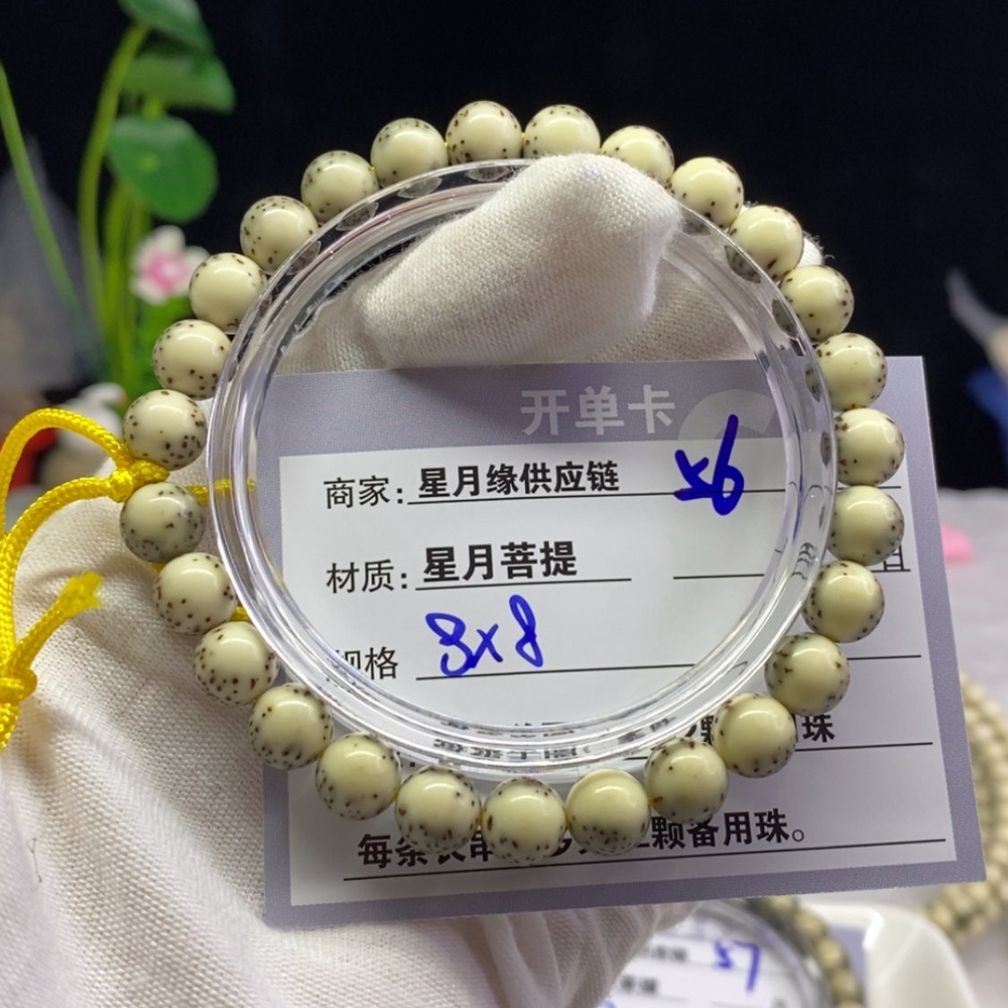 【闪购商品】星月菩提吊坠56，……