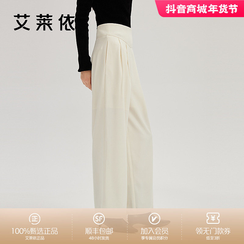 艾莱依新款气质高腰褶裥阔腿裤时尚百搭休闲显瘦气质直筒裤女4108