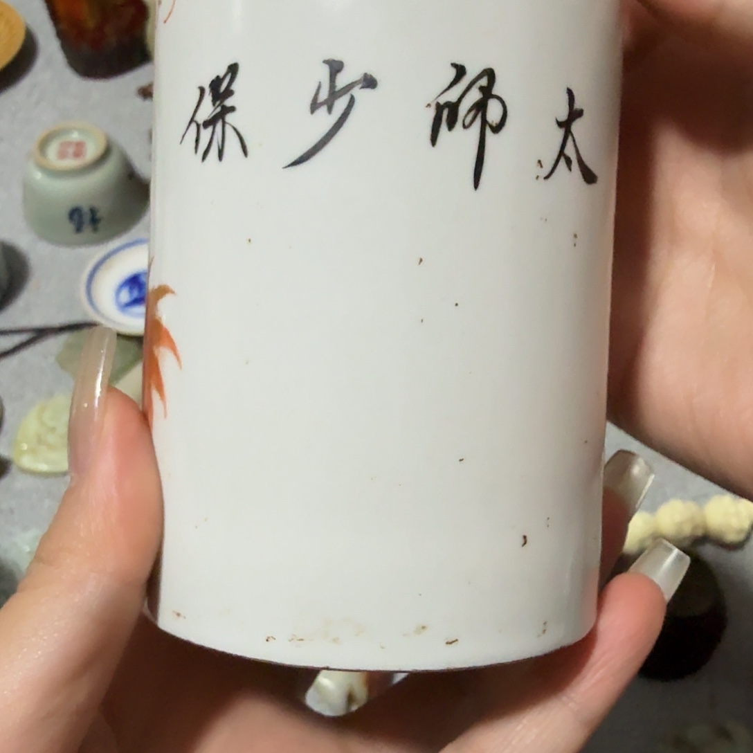 不***董琉璃手工艺品太师少宝，笔筒完整