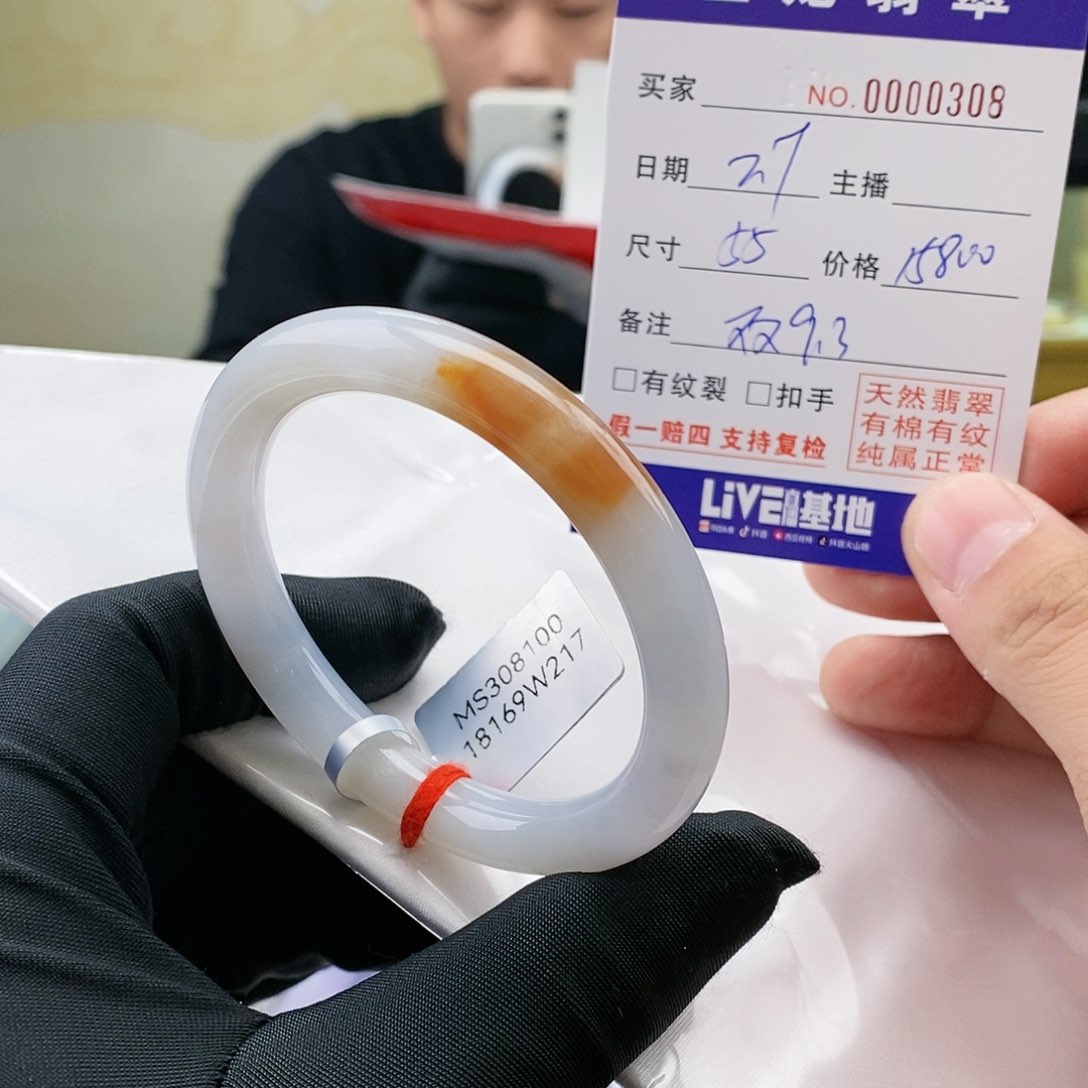 【闪购商品】翡翠手镯未镶嵌红翡