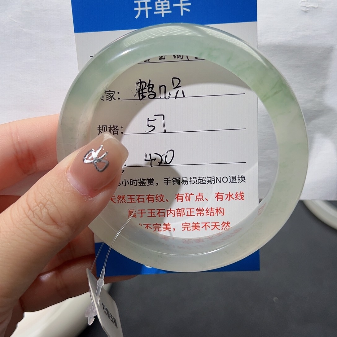 石英质玉手镯未镶嵌鹤48鉴赏