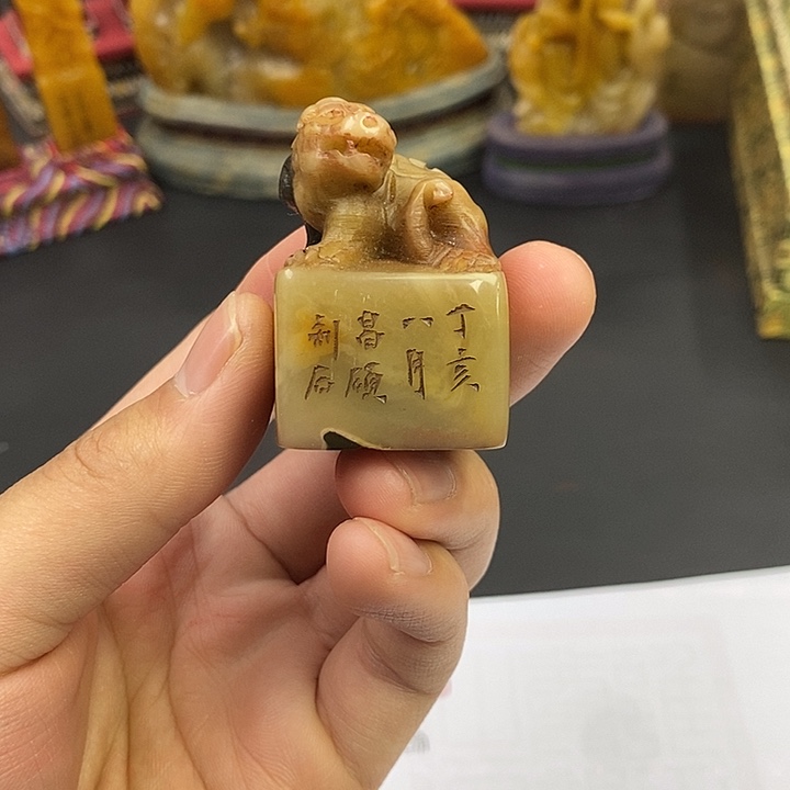 寿山石印石寿山石