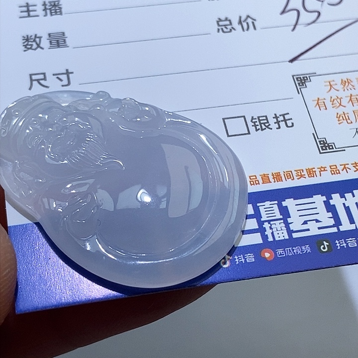 未镶嵌挂件翡翠如*爱