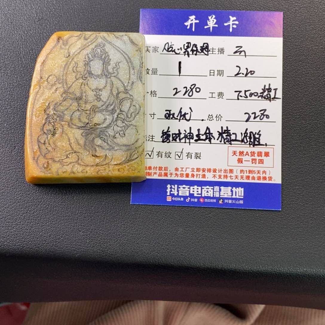 定制翡翠未镶嵌贴***姆定制黄财神