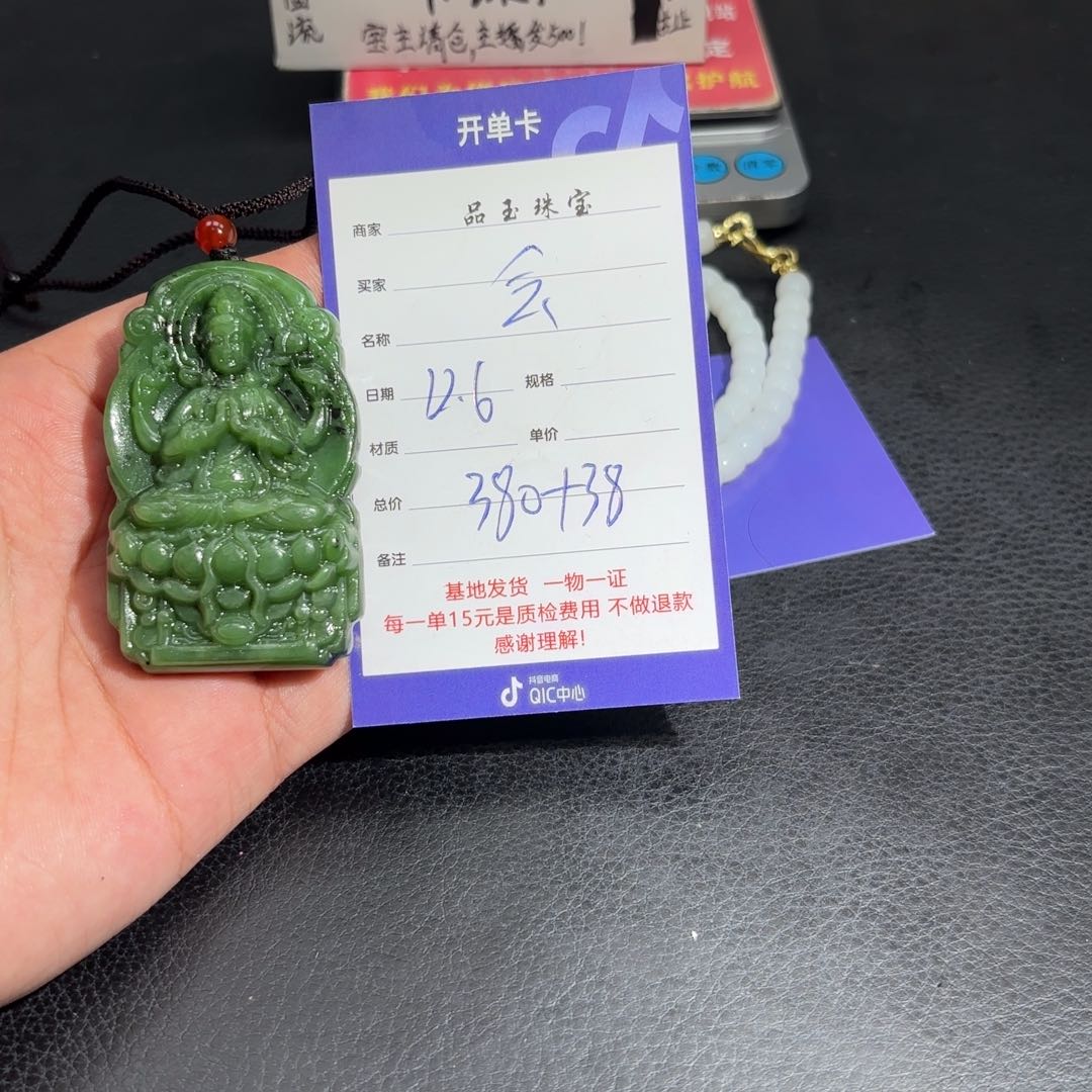 未镶嵌和田玉挂件会**猫