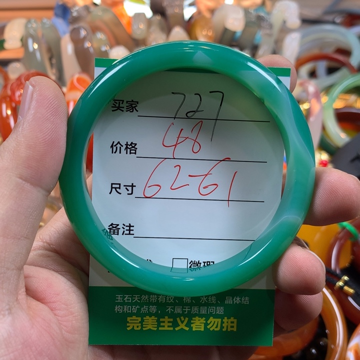 玛瑙/玉髓合金手镯