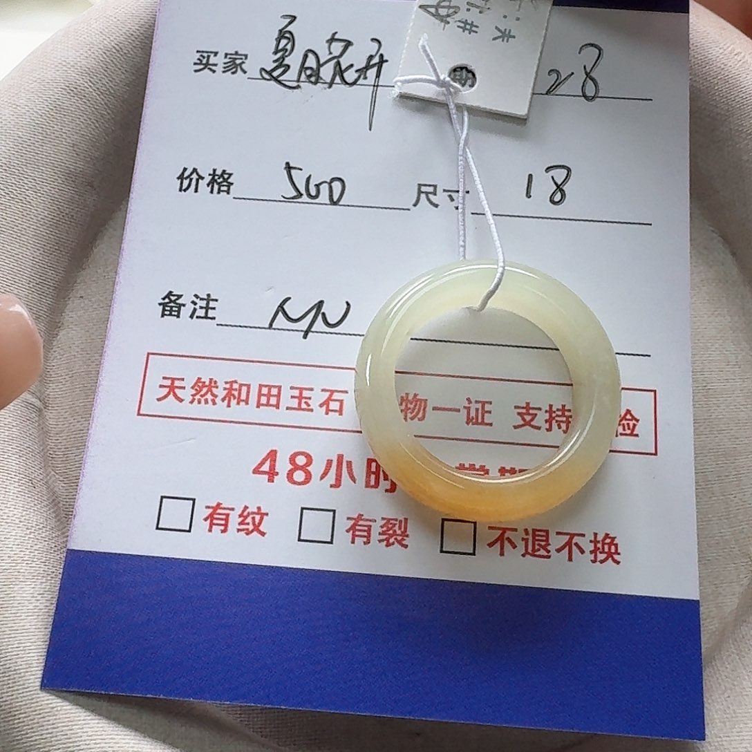 和田玉未镶嵌戒指