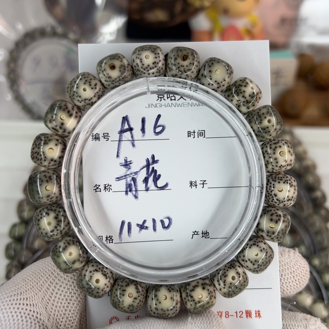 星月菩提吊坠青花