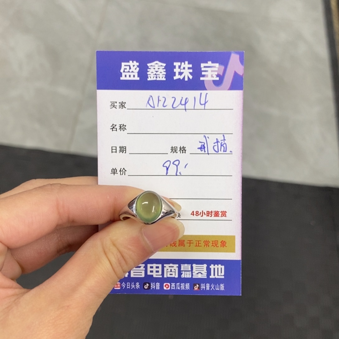 未镶嵌岫玉戒指天然