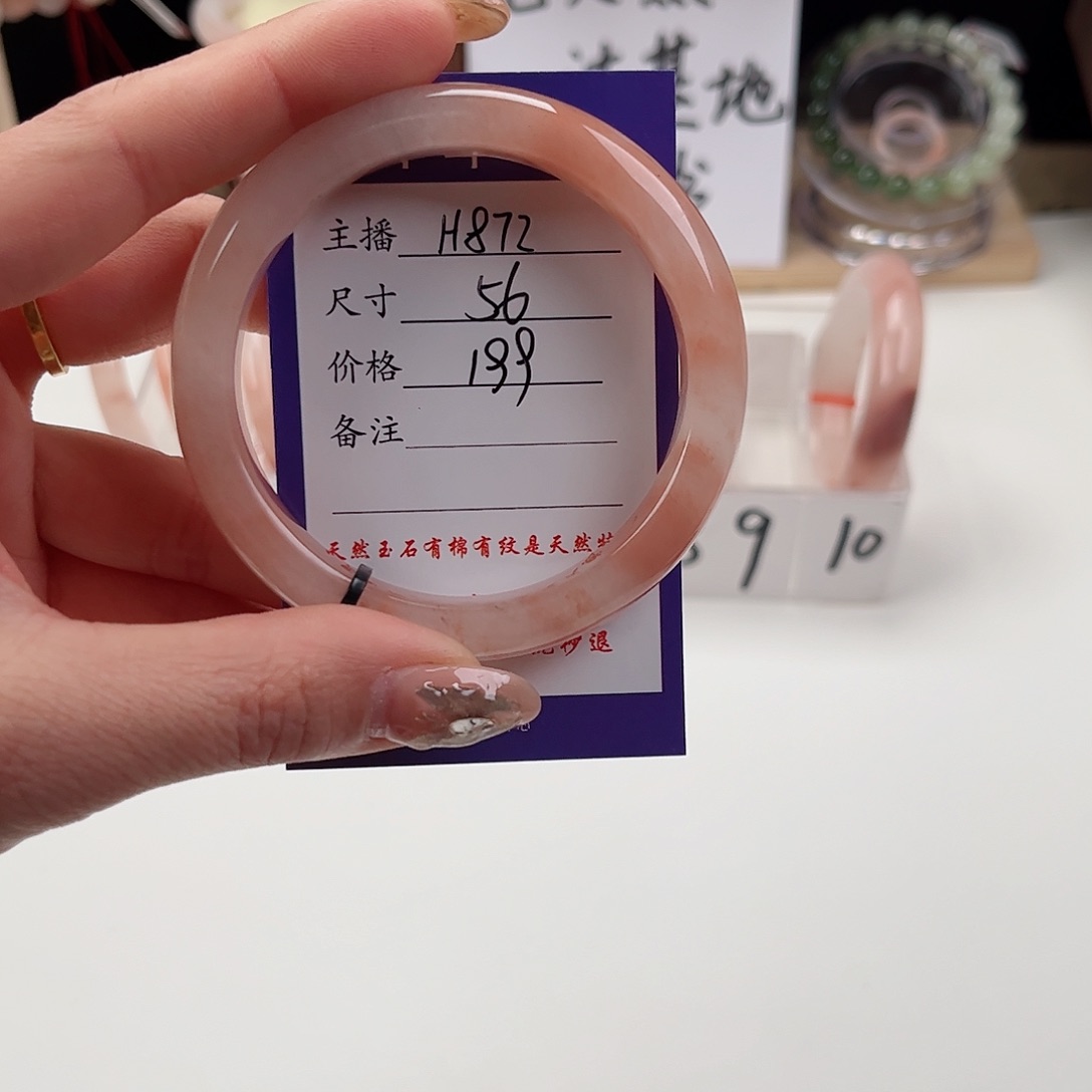 石英质玉手镯未镶嵌张*晔