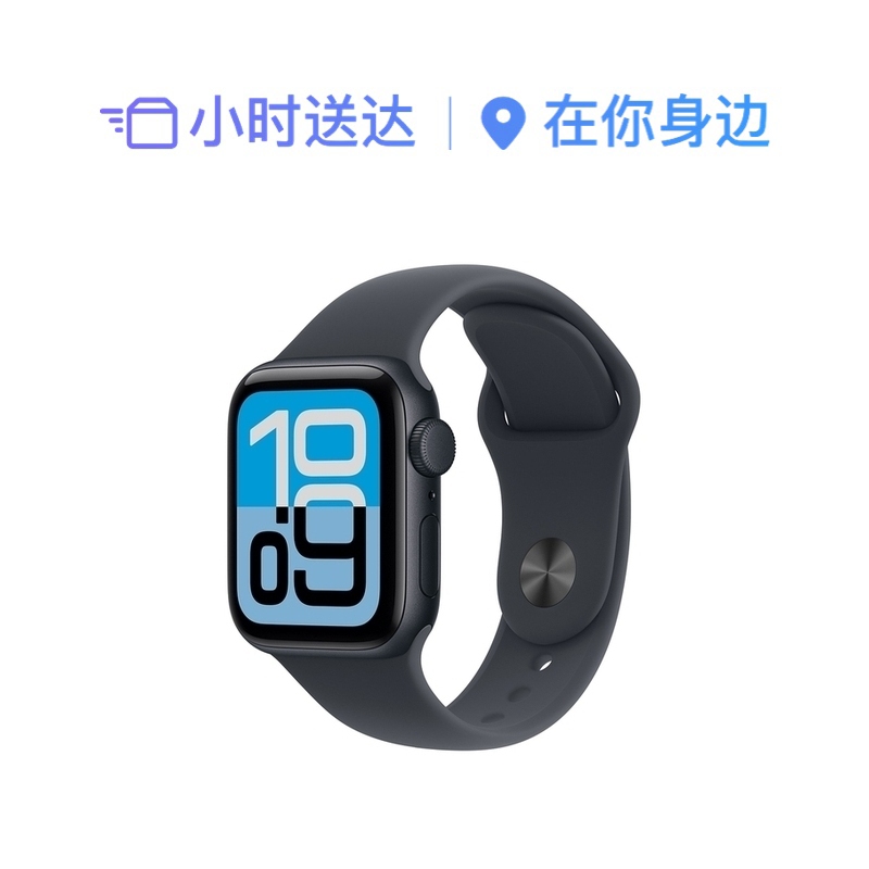 Apple Watch SE 3 GPS 铝金属表壳橡胶表带 智能手表