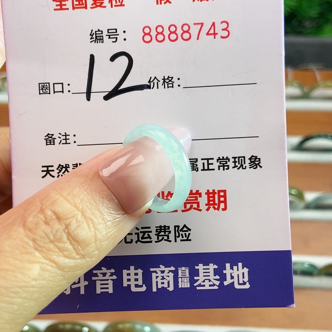 翡翠戒圈未镶嵌8743.....