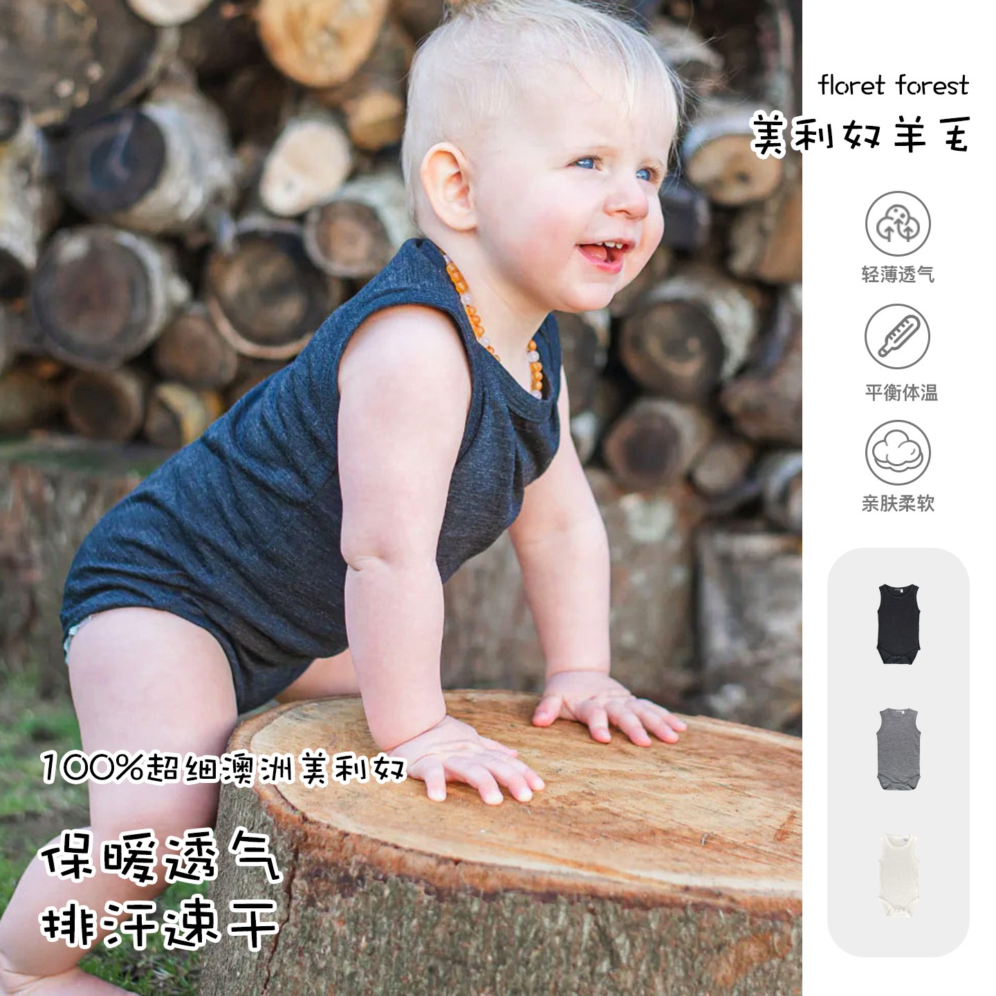 100%美利奴羊毛儿童婴幼儿背心包屁衣春夏季新款细腻排汗速干