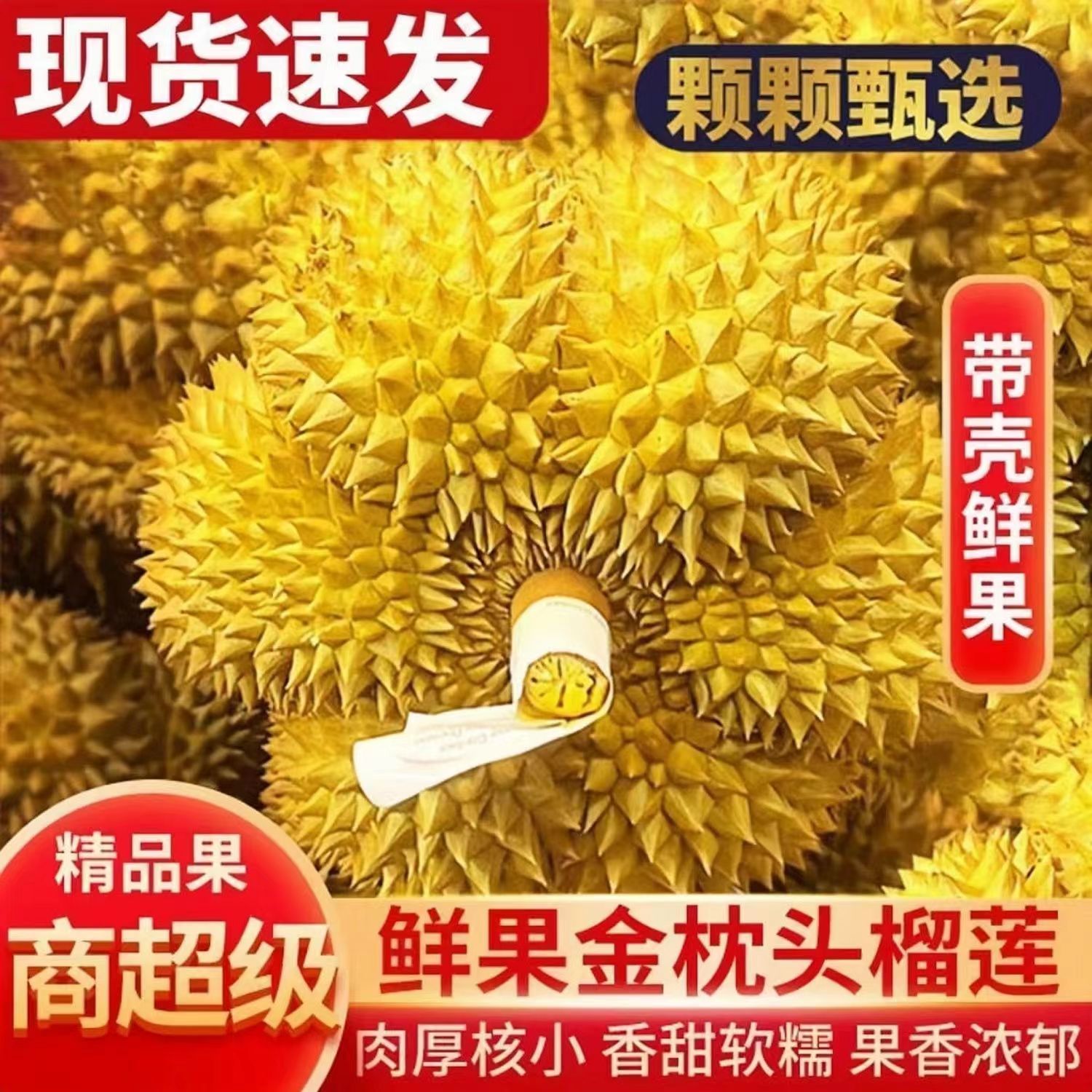 A正宗泰国进口金枕榴莲新鲜水果带壳鲜果软糯香甜整箱发货