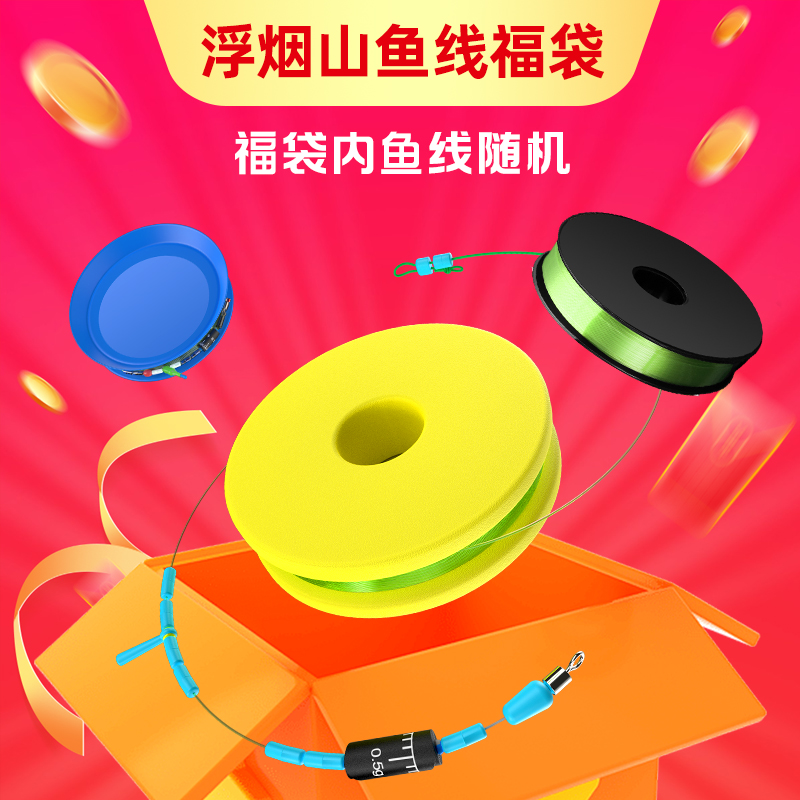 随机线组一个（离开直播间无效）