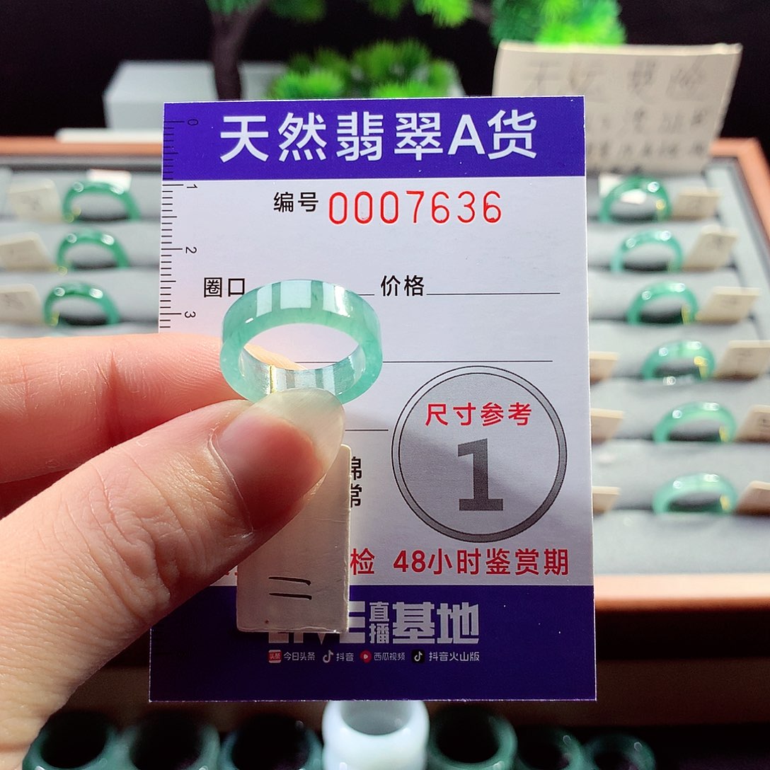 翡翠戒指未镶嵌11号
