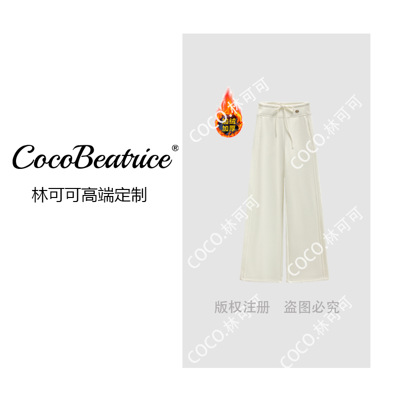 【COCO林可可】#68682#CSIN轻奢加绒加厚直筒裤2025秋冬百搭长裤