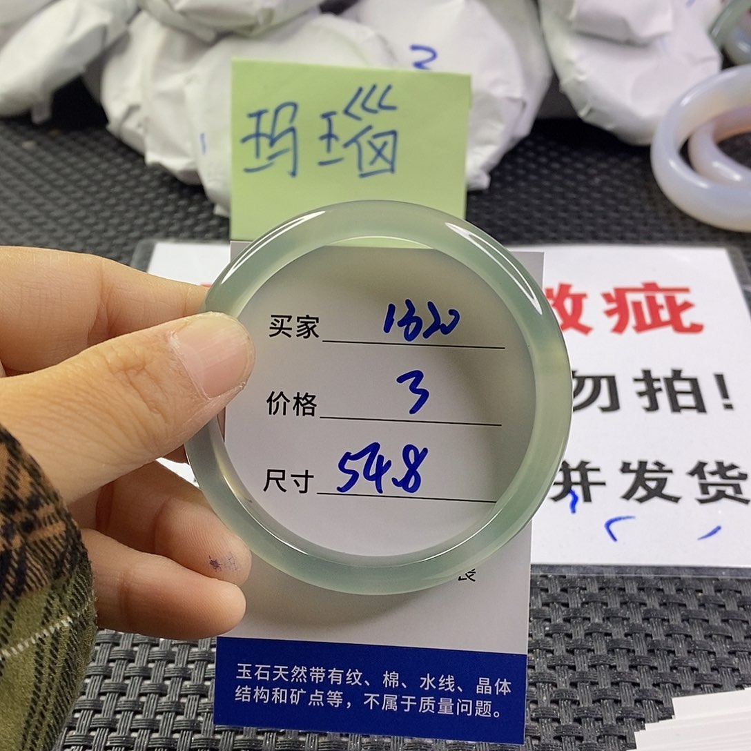 手镯玛瑙/玉髓未镶嵌1330