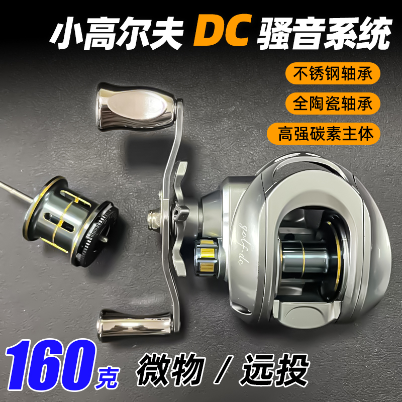 高尔夫DC水滴轮，样品轮（介意勿拍）全陶瓷与原装轴承任意选择