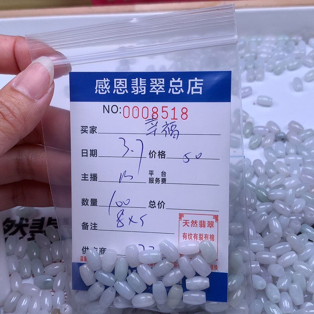 翡翠手链足铂镶嵌幸*路