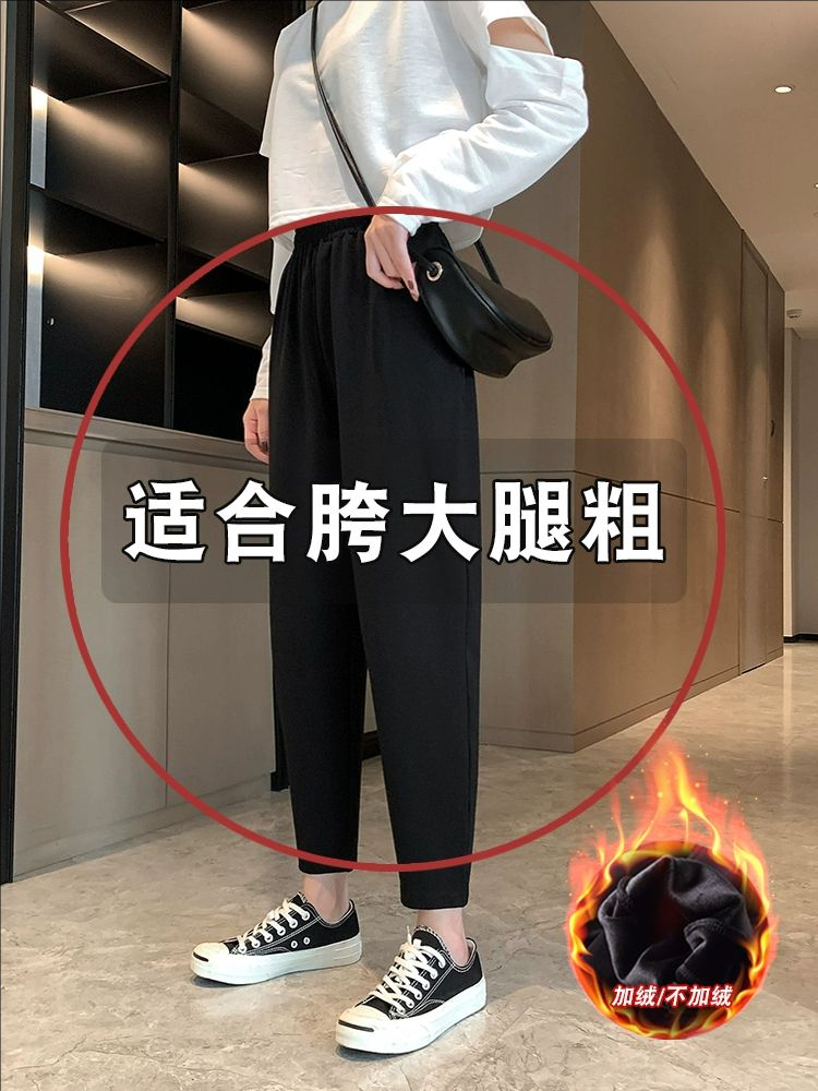 黑色九分哈伦裤女春秋宽松大码胖mm显瘦八分休闲冬季加绒萝卜裤子