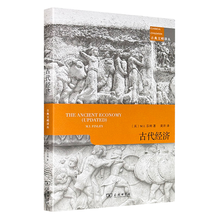 古代经济商务印书馆【微瑕】书籍