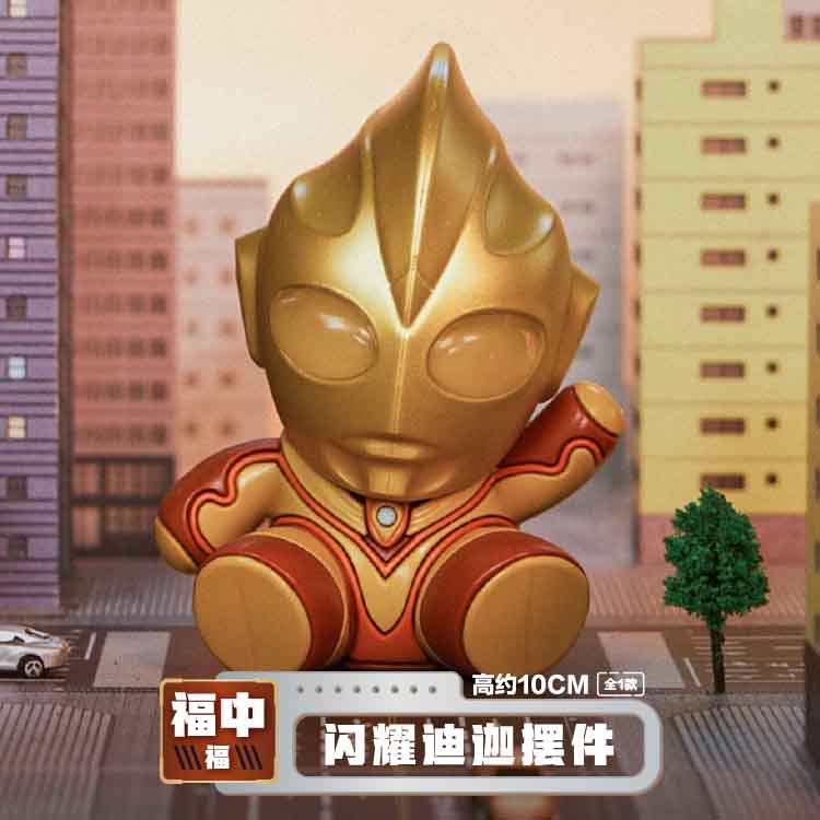 【抽赏】福赏奥特曼亚克力玩具手办光辉年代盲盒【同意代拆】正版授权