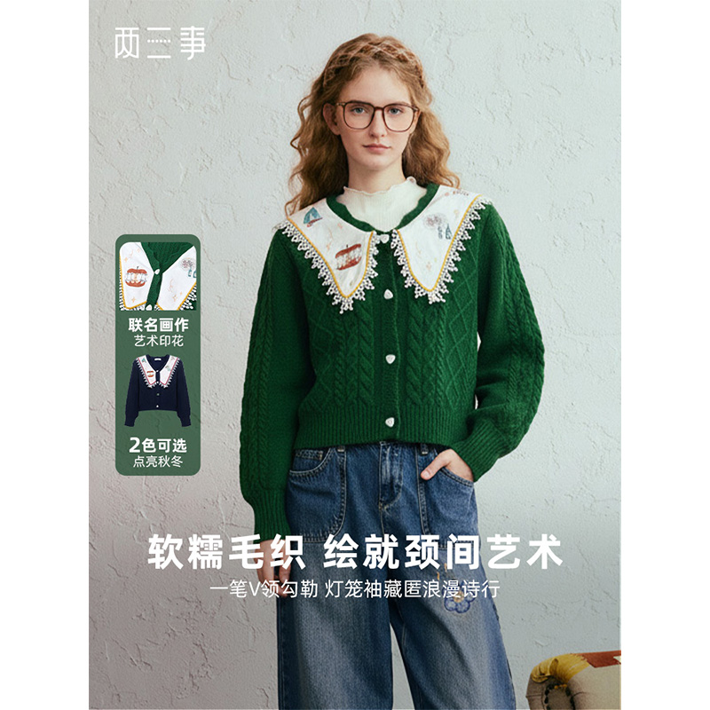 两三事砂糖雪花蕾丝印花大翻领提花毛衣开衫S25DMY405