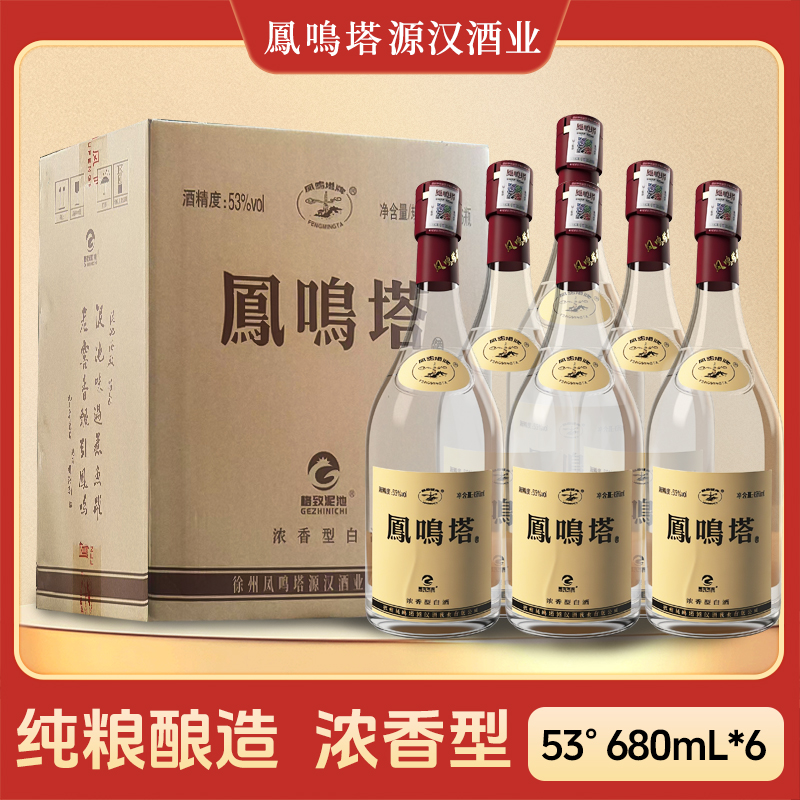 格致泥池凤鸣塔【53度大肚子】浓香型优级纯粮白酒6瓶口粮酒53%Vol