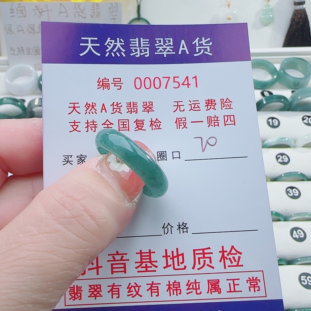 翡翠未镶嵌戒指翡翠