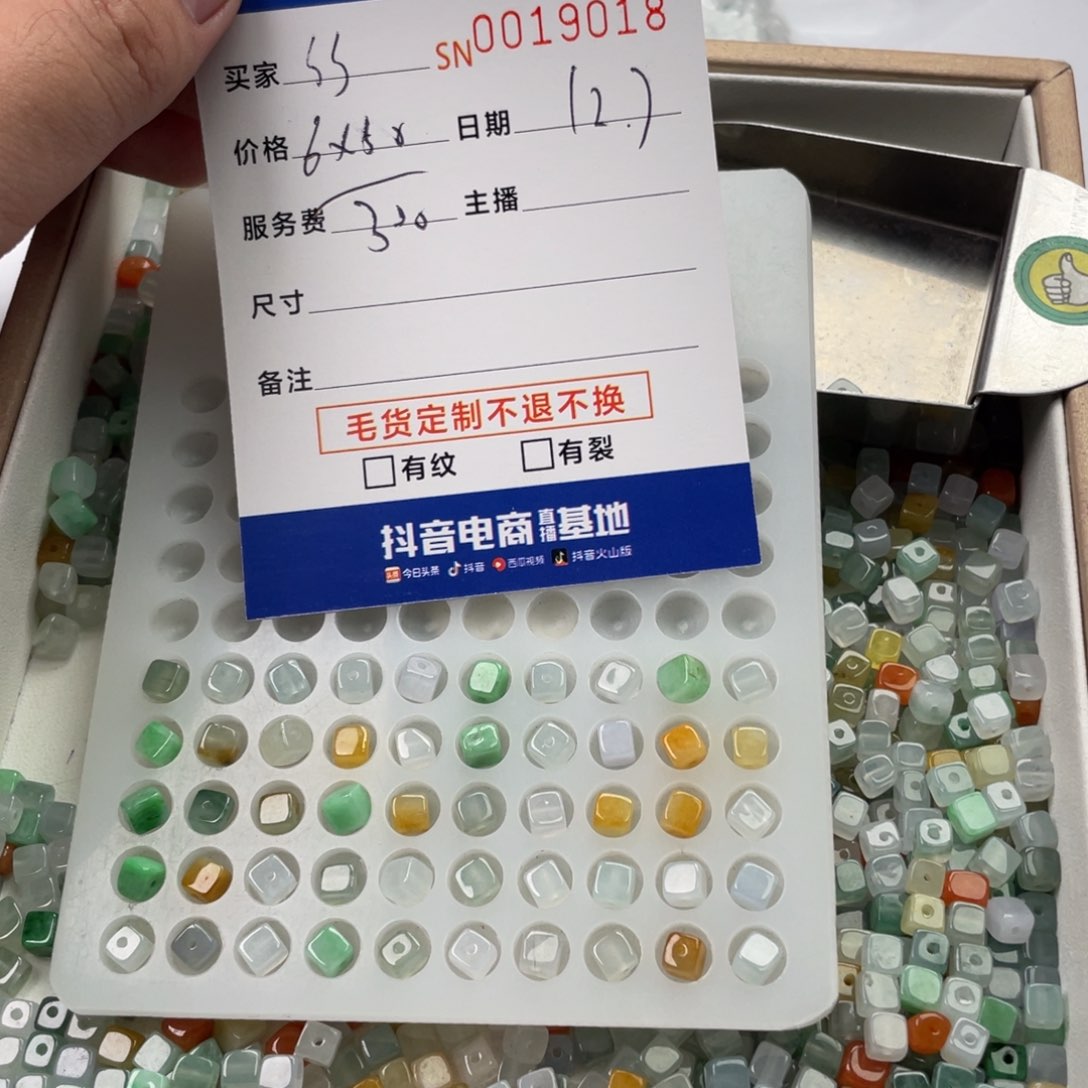 颈饰未镶嵌翡翠S*