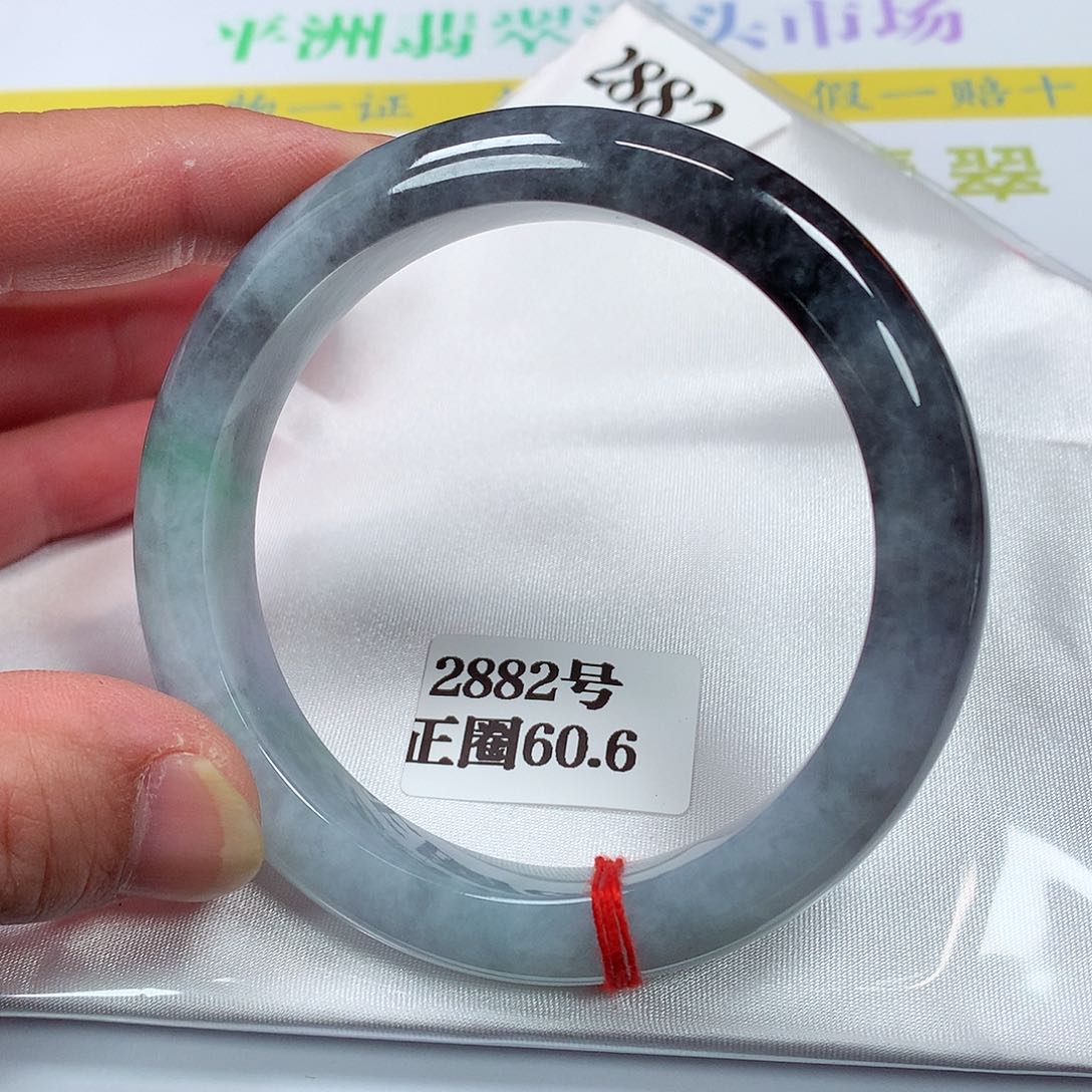 【闪购商品】翡翠手镯未镶嵌2882号60.6圈口