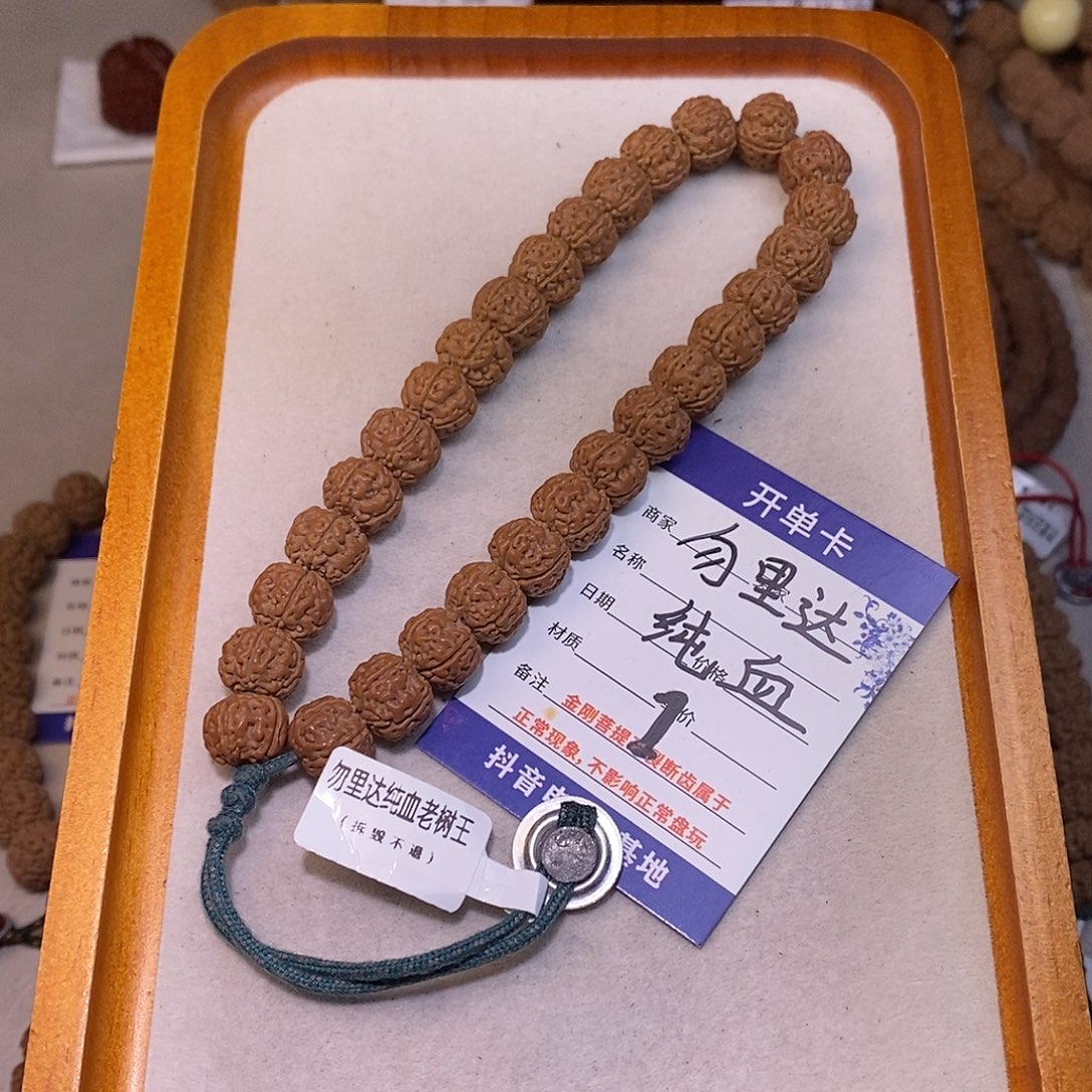 金刚菩提手串1勿里达纯血12.5