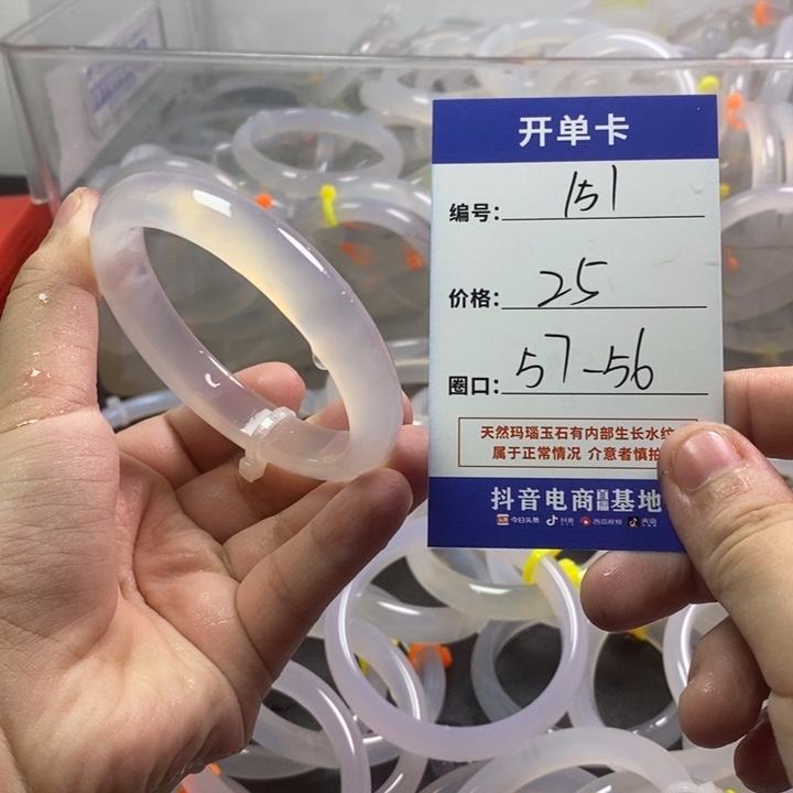 手镯玛瑙/玉髓未镶嵌
