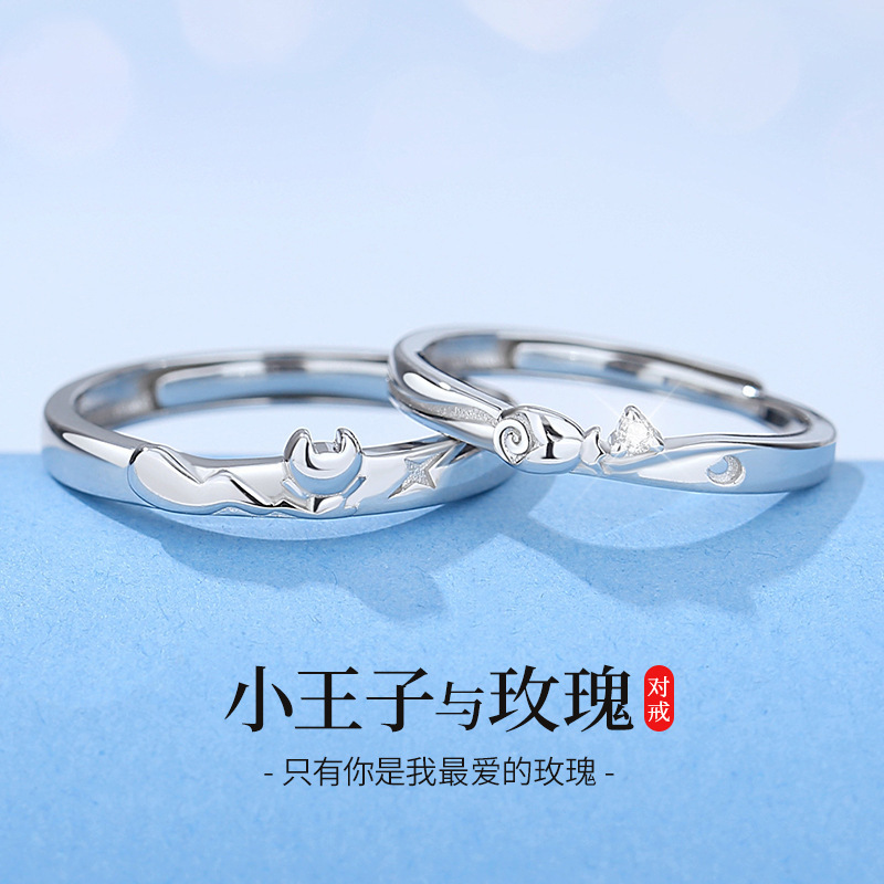925银戒指 小王子与玫瑰情侣戒指S925纯银小众百搭情侣对戒