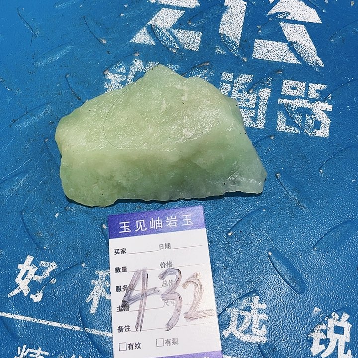 【闪购商品】蛇纹石玉珠宝奇石未镶嵌