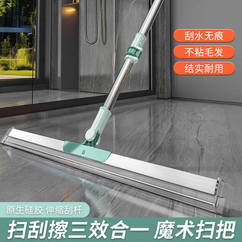 多功能魔术扫把干湿两用刮地扫水拖地多效合一家用浴室卫生间吸水