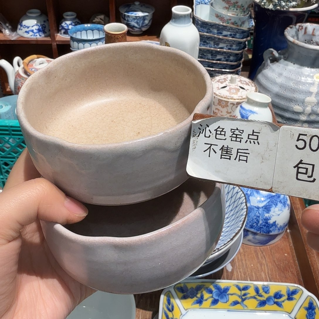 茶盏 五十包邮五十包邮