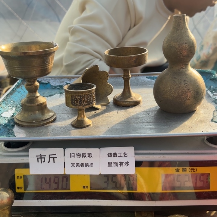 291 铜器物品理性消费