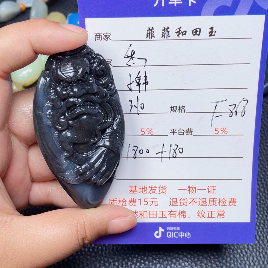 和田玉挂件未镶嵌悉***生