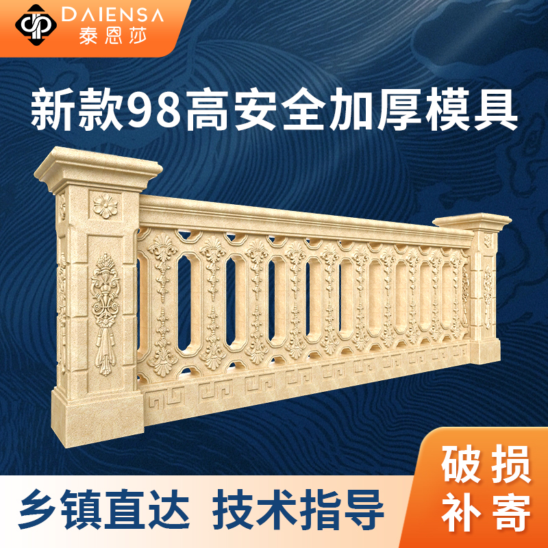 罗马柱水泥加厚模具欧式别墅自建房现浇水泥围栏阳台护栏扶手