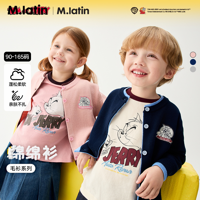 马拉丁童装毛衣秋冬宝宝儿童25秋装新品大小童撞色开衫