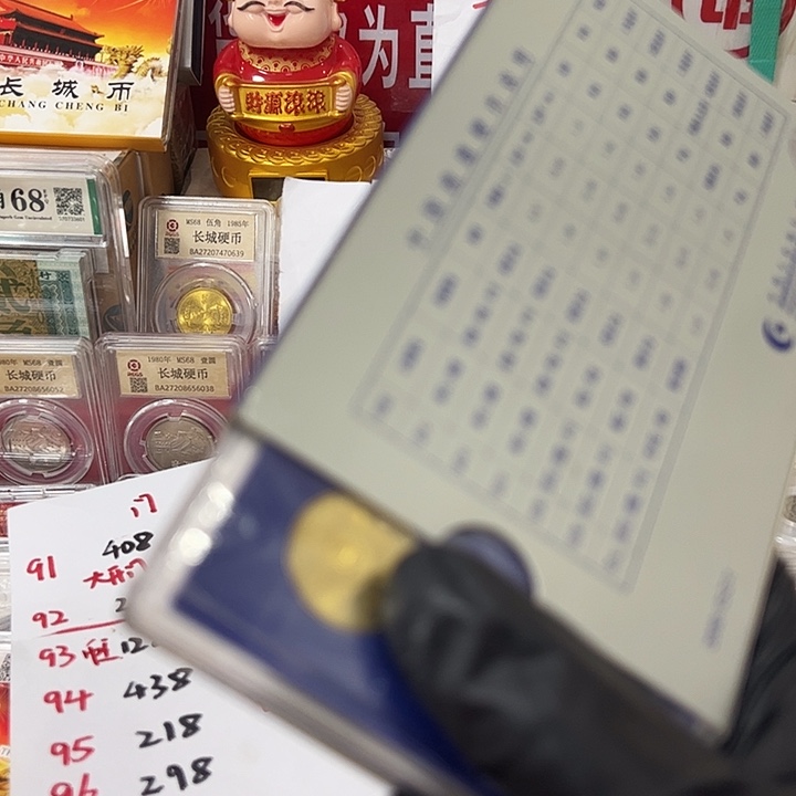 退市钱币门2000卷封装评级