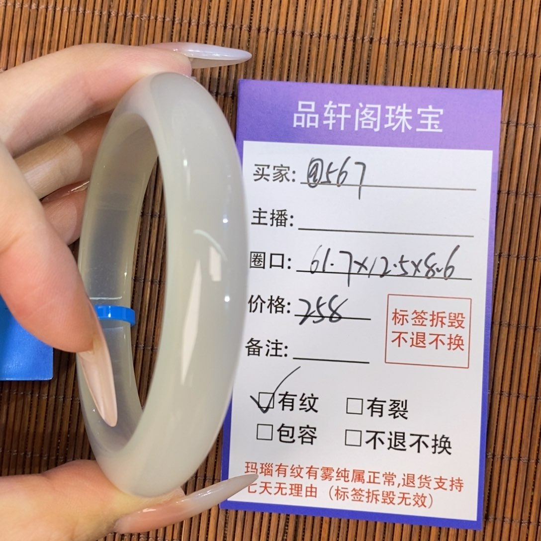 玛瑙/玉髓手镯未镶嵌