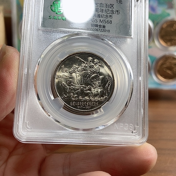 合金内蒙古自治区 众诚评级68分