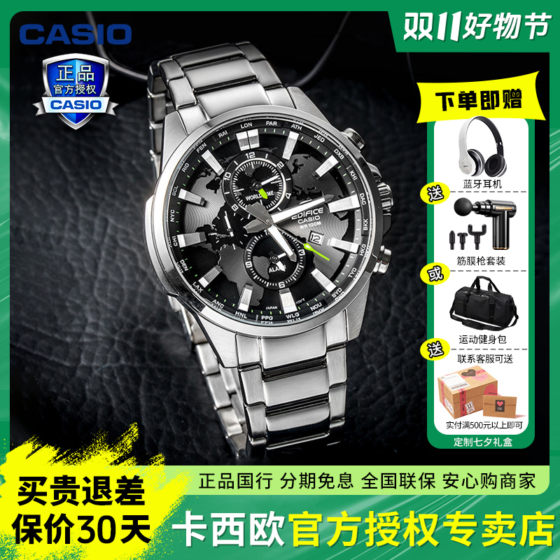 卡西欧EDIFICE正品时尚年轻商务地球表盘经典男士手表EFR-303D-1A