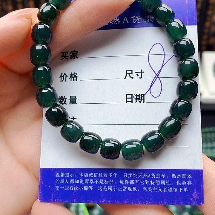 翡翠未镶嵌手串翡翠